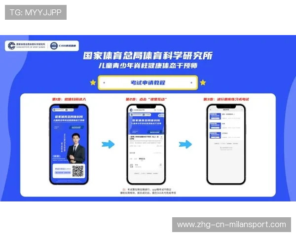 聚焦青少年脊柱健康,体育总局推广“体姿改善”课程 聚焦青少年脊柱健康,体育总局推广“体姿改善”课程